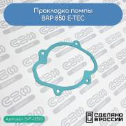   BRP 850 E-TEC (420430053) 