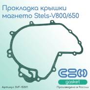   Stels 800, 650 (105104-001-0000) 