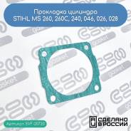   MS 260 
