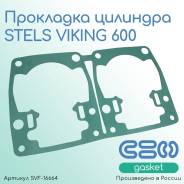   Stels 600 (12003-E06-0000) 