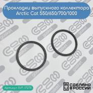  Arctic Cat 550/650/700/1000 (0412-338) 