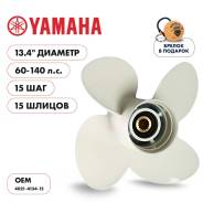   Skipper  Yamaha 60-140HP,  13,4" ,  - 4,  15 