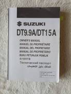   Suzuki 9,9(15)AS 