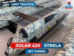   Solar () 420 Strela Jet Tunnel  