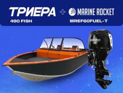     490 FISH c  MREF60FUEL-T 