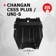   + , , Changan Cs55 Plus  2022 . V - 1.5T, , /Changan Uni-S  2024-.  . 111.08925.1 