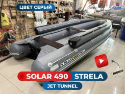   Solar 490 Strela ()   