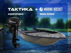    430(Fish) c Marine Rocket MR9.9PRO 