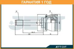   JETT / V439059  12  