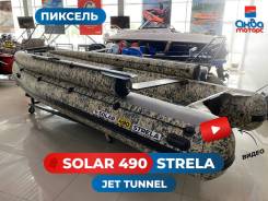   Solar-490 Strela Jet tunnel    