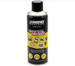   ABRO Master 400ML SR-400-AM-RE 