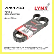 ������ ������������ Lynxauto 7PK1793 ����