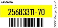     BA15s Yamaha 25683311-70 / 2568331170 12V 23W 