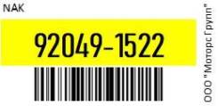    Kawasaki Ninja ZX12R NAK 92049-1522 / 920491522 