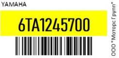    OEM Yamaha 6TA1245700 Iaiai 