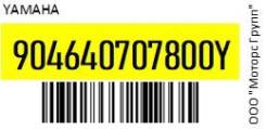  Yamaha 904640707800Y 