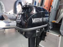   Marine Rocket MR9.9 Light. 