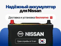    Nissan!  0 ! | 90D26L 