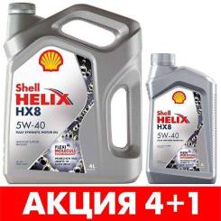 .  4+1 Shell Helix HX8 Synthetic 5W-40 