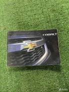    Chevrolet Cobalt 2011-2016 