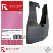 ��������� �������� Mercedes, VAG, ������ (TPE). A90688201049051 "Rosteco" Rosteco ���. 21421 ����