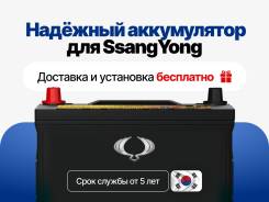    SsangYong! ! | LN4/L4 59095 