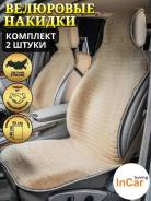    ,  ,  . , (InCar-Tuning, . -00038024, 1 ) 