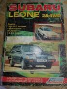    Subaru Leone 