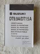   Suzuki 9.9 (15) AS 