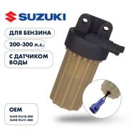   Skipper  Suzuki DF200-250/250A/300A 