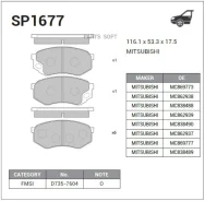 ������� ��������� ��������, �������� Sangsin Brake SP1677 ����