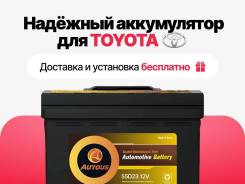    Toyota!  0 ! AutoUs 55D23 