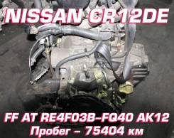  Nissan CR12DE |  |  | 