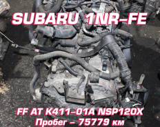  Subaru 1NR-FE |  |  | 