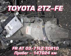  Toyota 2TZ-FE |  |  |