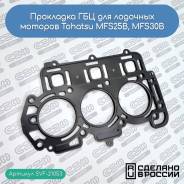   Tohatsu MFS25B, MFS30B (3AD-01005-0 