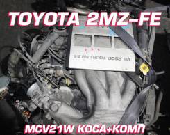  Toyota 2MZ-FE |  |  | 