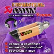  Akrapovic   Irbis 