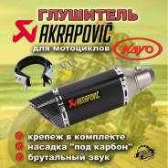  Akrapovic   KAYO 