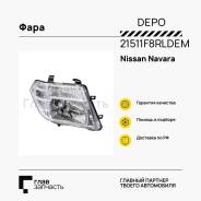  Nissan Navara, Depo 21511F8Rldem