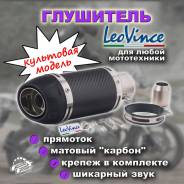  LeoVince, 250mm, 51mm,  