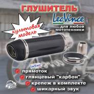  LeoVince, 380mm, 51mm,  