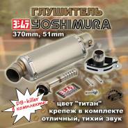  Yoshimura, 370, 51 