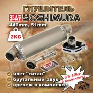  Yoshimura, 440mm, 51mm 