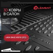  3D     Lada () Vesta (I ) 2022- 4. () /   Autofamily . Element3DA67321210K 