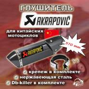  Akrapovic   , 370 