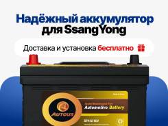    SsangYong!  0 ! AutoUs LN3 57412 