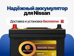    Nissan!  0 ! AutoUs 55B24L 