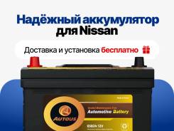    Nissan!  0 ! AutoUs 65B24 