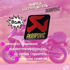    Akrapovic 